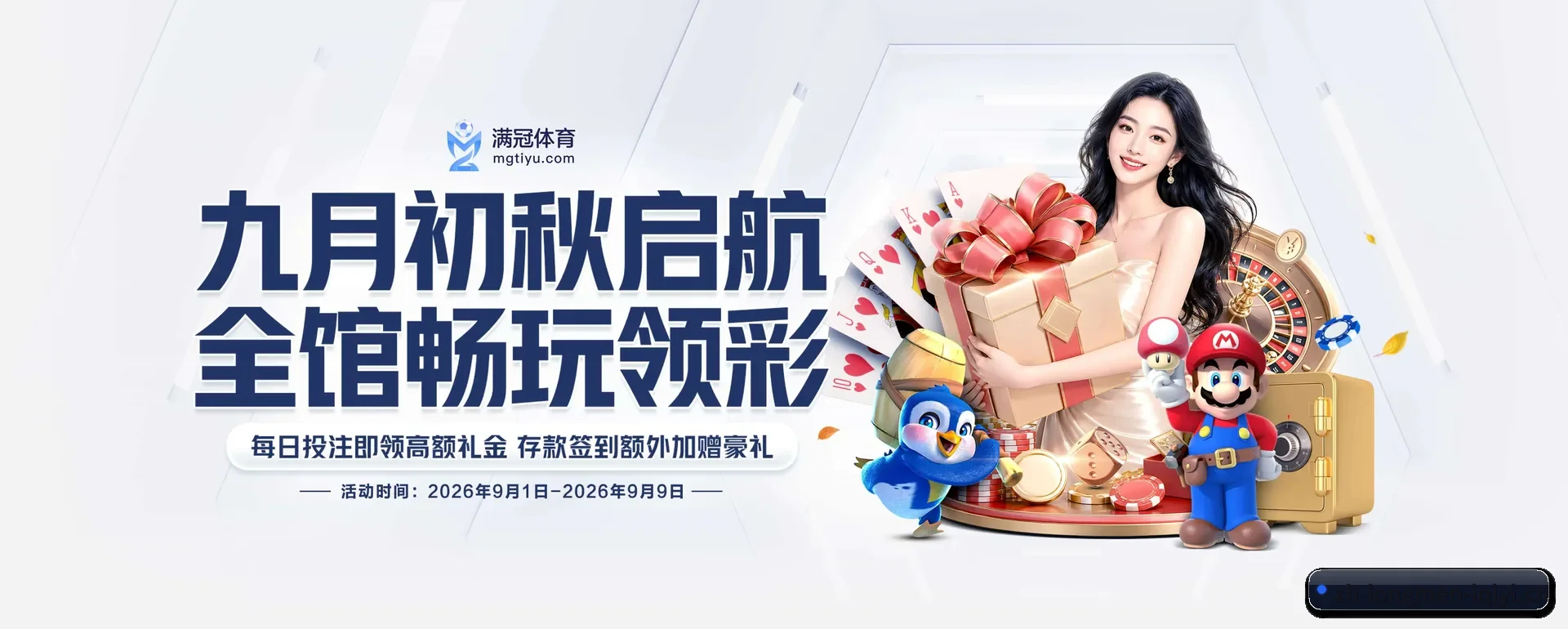 龙门体育平台 APP 深度功能