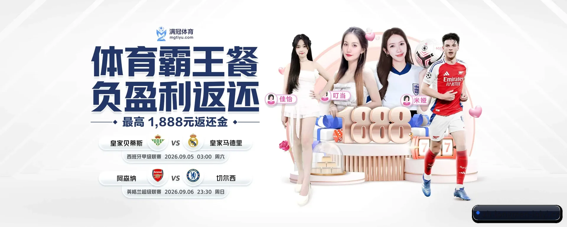 龙门体育平台 APP