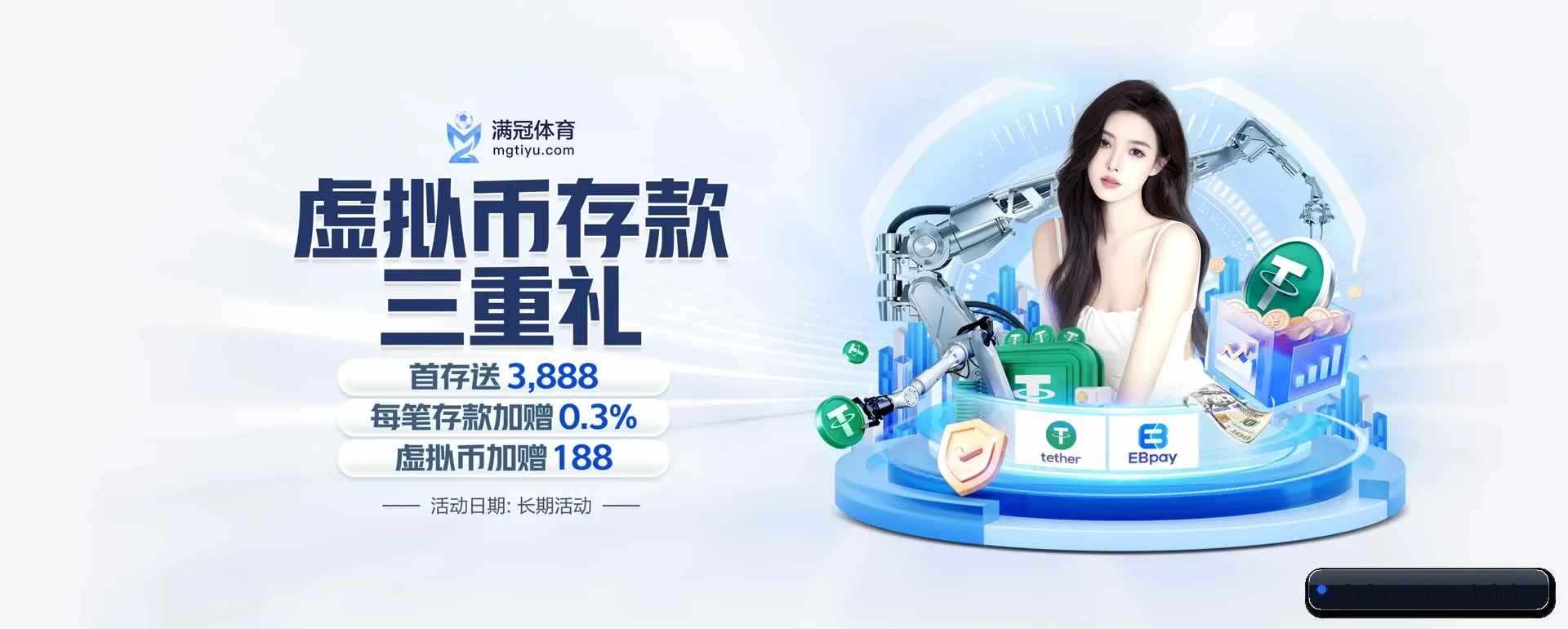 从得分速递到赛后的回顾的完整链路
